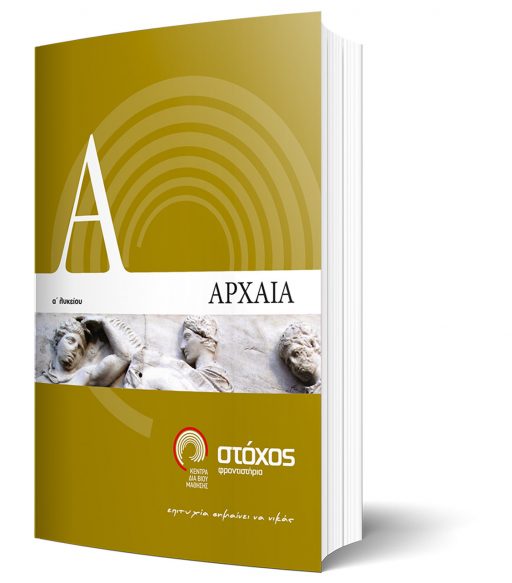 A LYKEIOY_ARXAIA